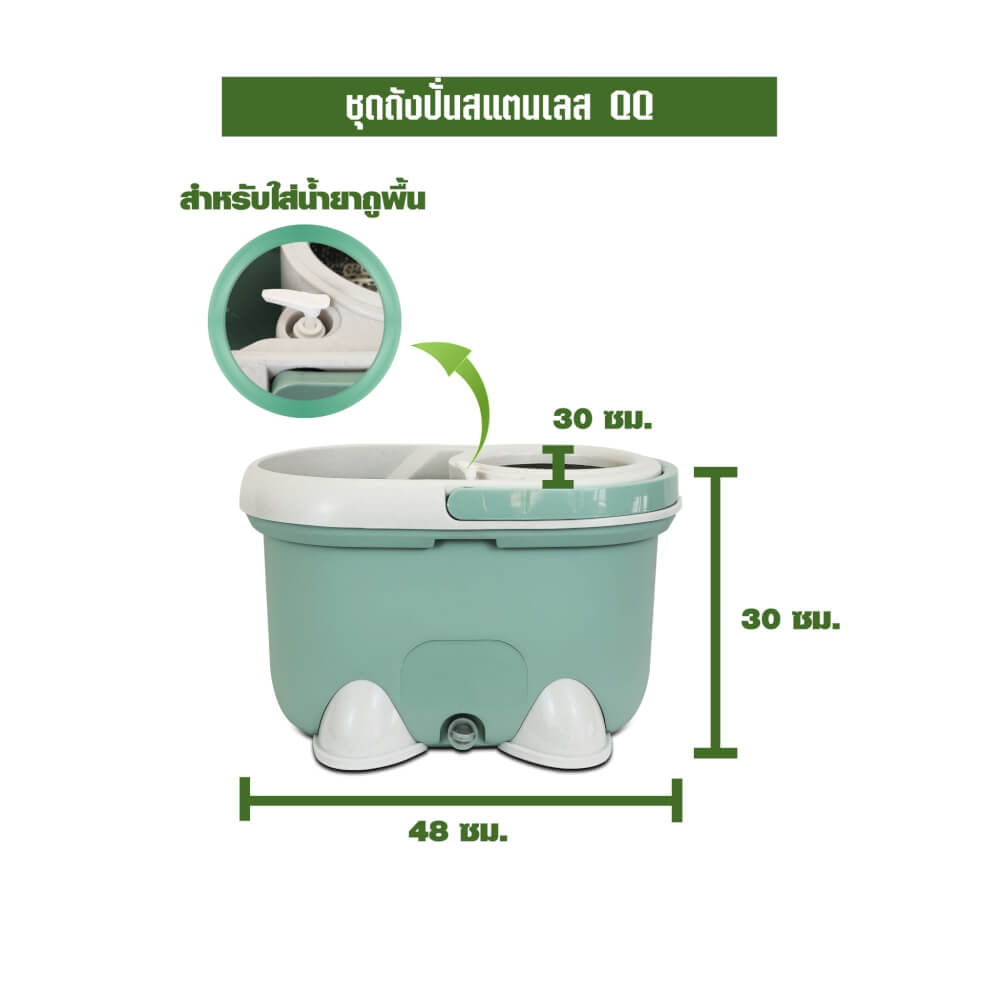 ชุดถังปั่นม็อบ SJEASYMOP รุ่น QQ สีเขียว_3